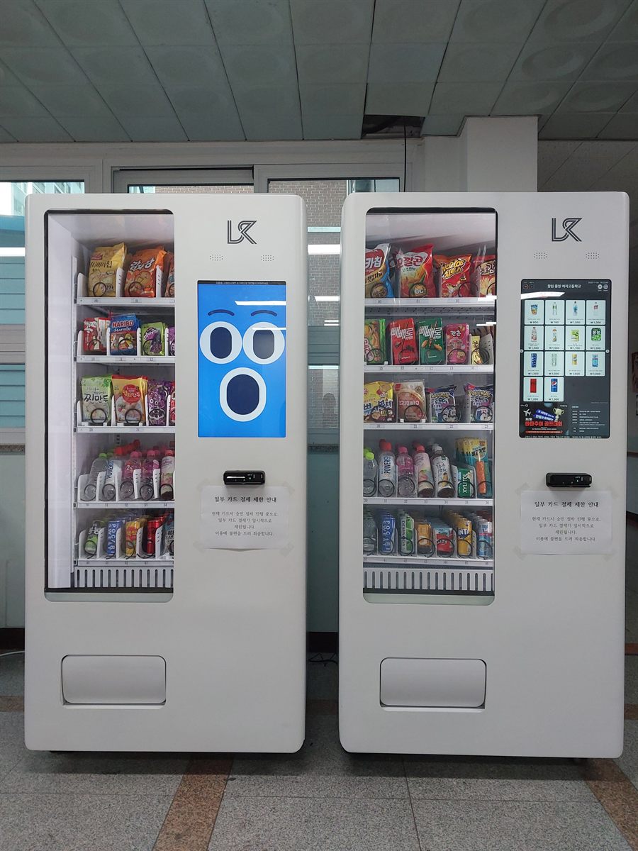 학교 복도에 나란히 설치한 스마트 무인자판기 2대
